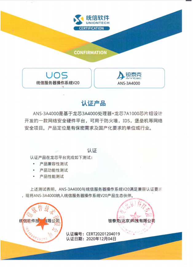 桌面操作系統(tǒng)認(rèn)證證書(shū) 桌面操作系統(tǒng)認(rèn)證證書(shū)